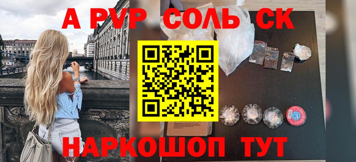 APVP Crystall Малгобек