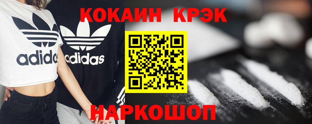 Малгобек  COCAIN Columbia  Вход с VPN  COCAIN 98% 