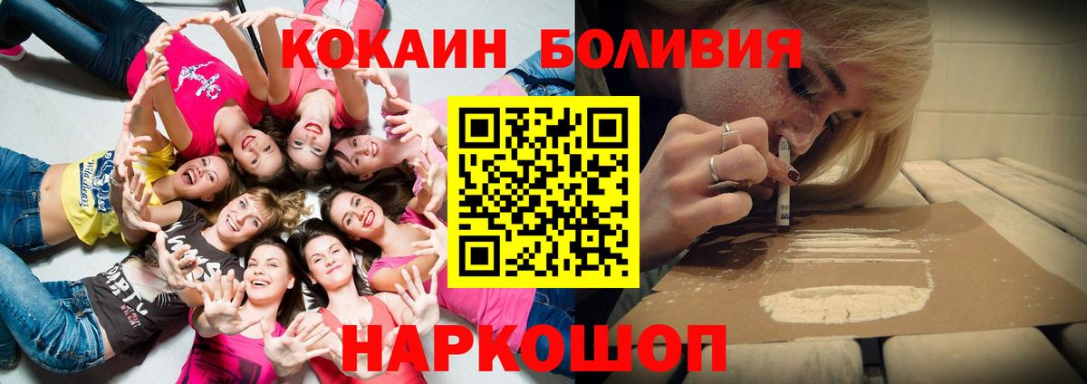 COCAIN Боливия Малгобек