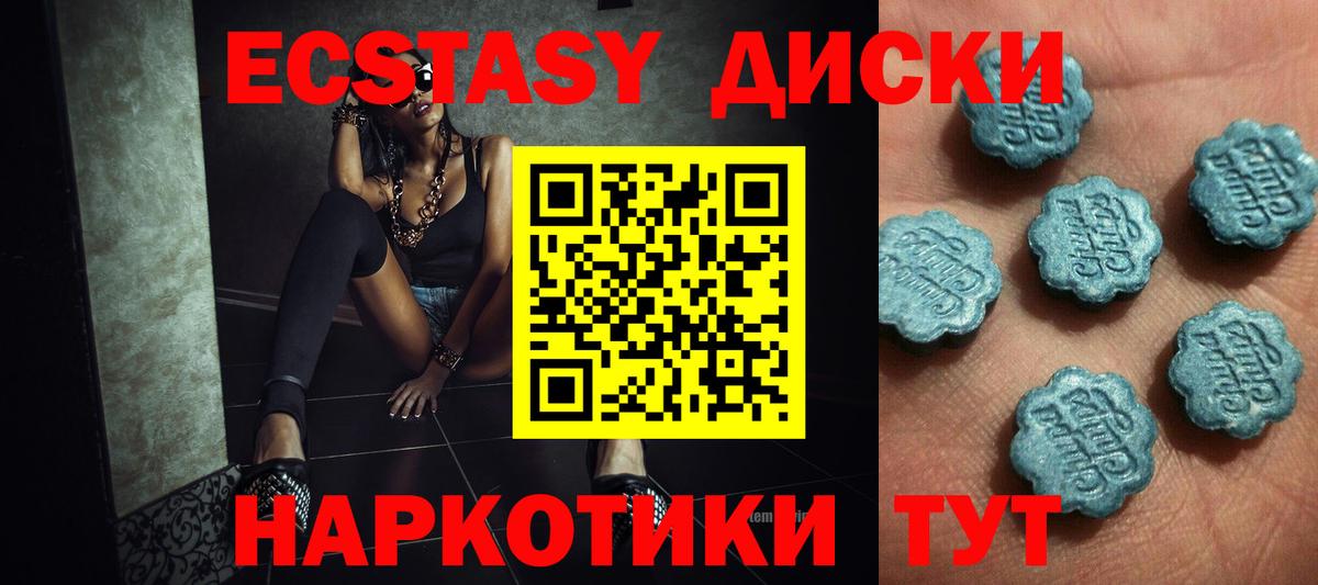 Экстази  Вход с VPN  ЭКСТАЗИ Philipp Plein  Малгобек  Ecstasy VHQ 