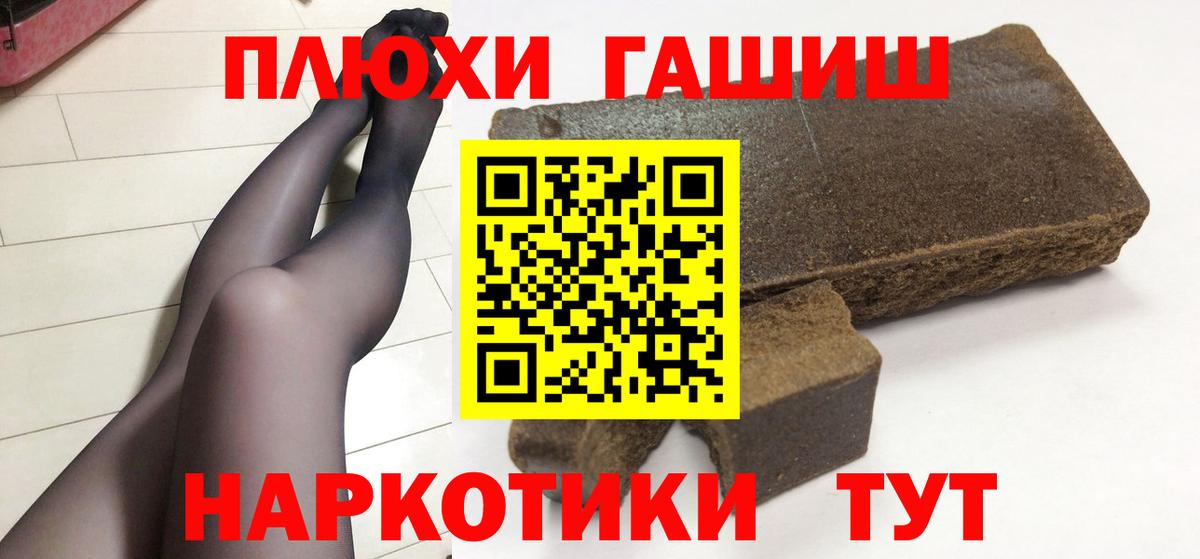 Малгобек  ГАШ  Вход с VPN  ГАШИШ индика сатива  ГАШИШ хэш 