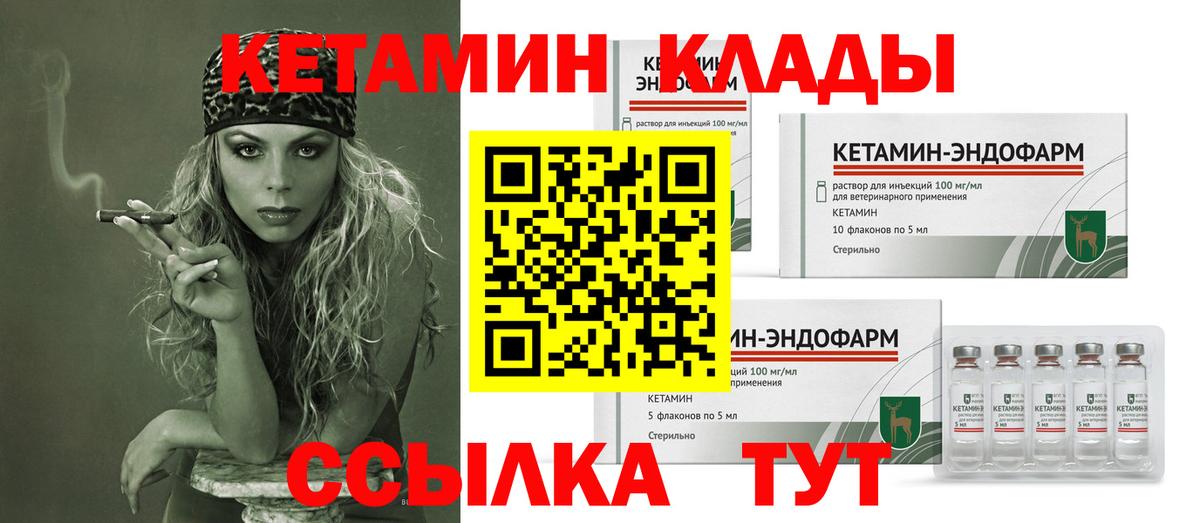 Кетамин ketamine Малгобек