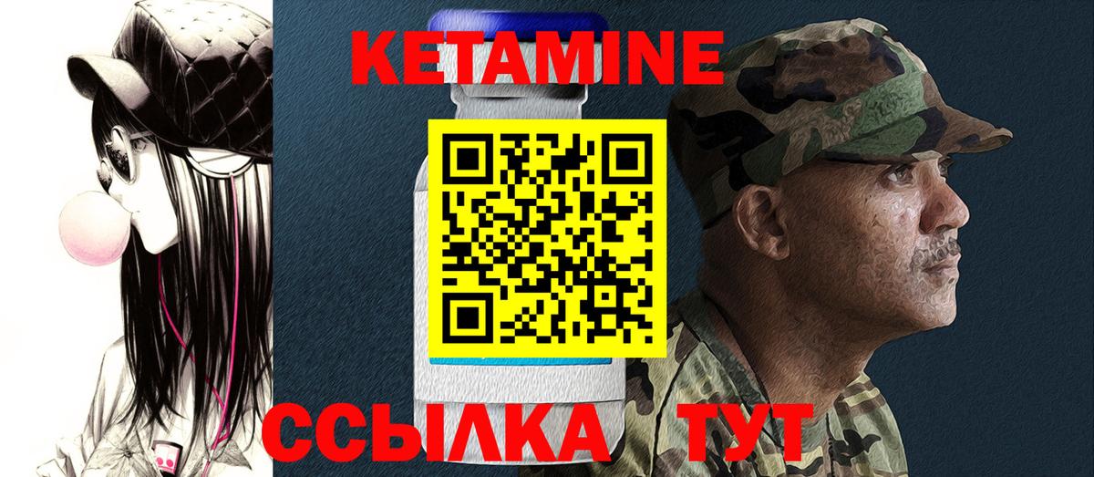 КЕТАМИН VHQ  Вход с VPN  Малгобек  КЕТАМИН ketamine 