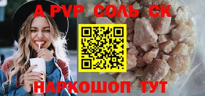 бошки Сланцы