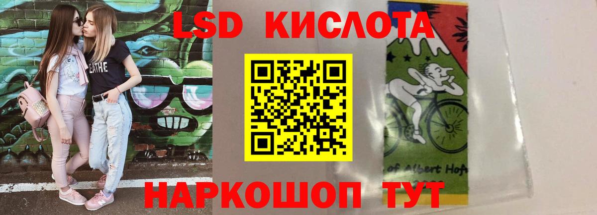 LSD-25 экстази ecstasy  ЛСД экстази  Малгобек  ЛСД экстази ecstasy  Вход с VPN 