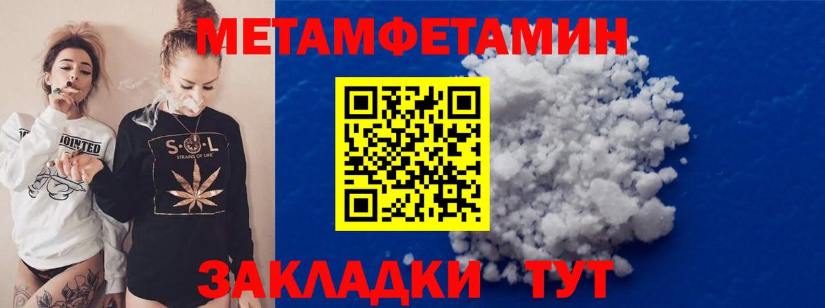 Метамфетамин Methamphetamine  Вход с VPN  Метамфетамин  Малгобек 